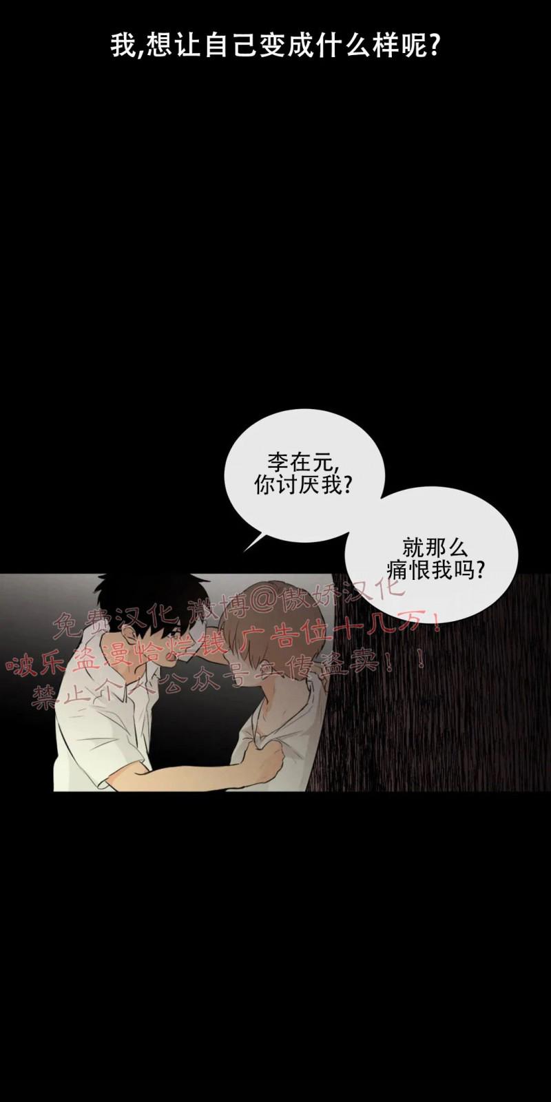 不完全变态 第46话 第17页