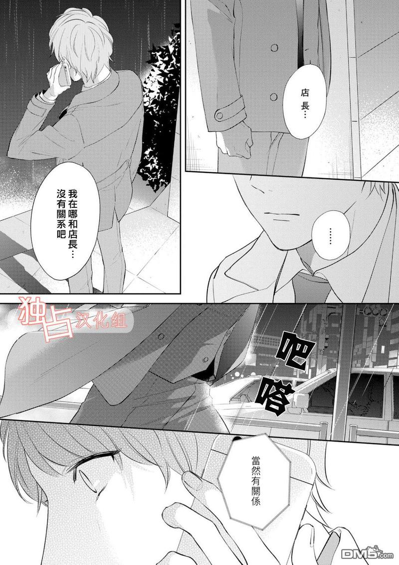 NIGHT MILK HEAVEN 第5话 第11页