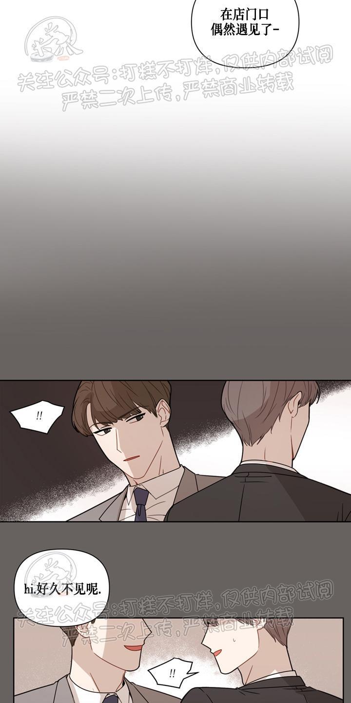 Fxxking Sweet 第4话 第13页