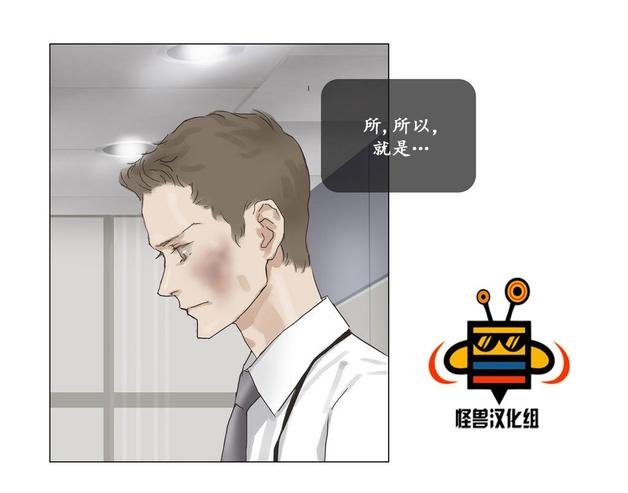 厌倦 第17话 第8页