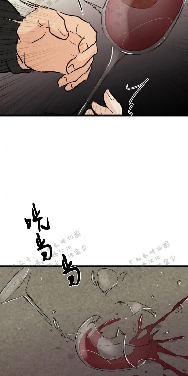 不完全变态 第50话 第30页