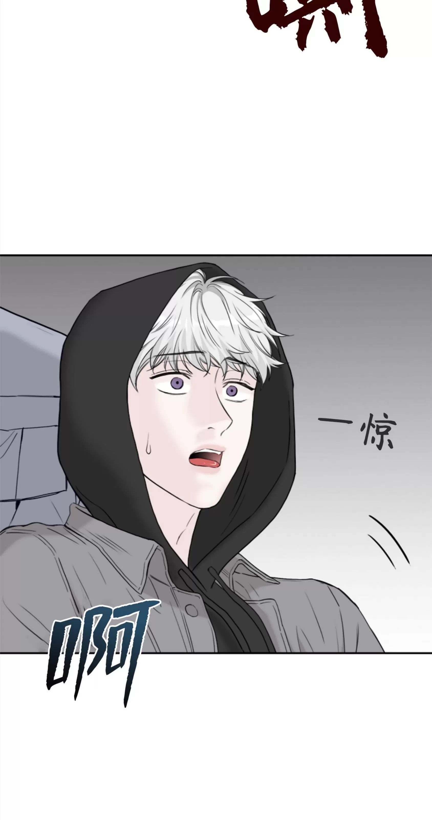 吃吧！鬼怪大人 第14话 第18页