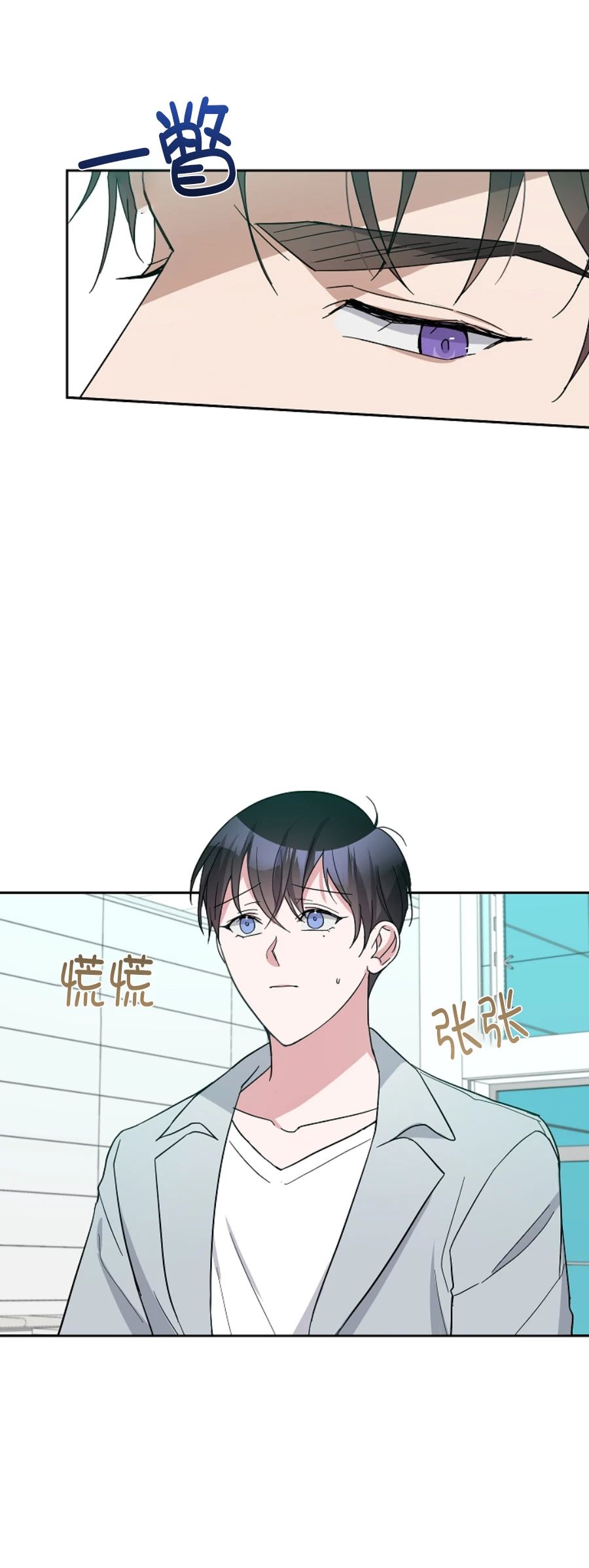待在我身边，亲爱的 第20话 第16页