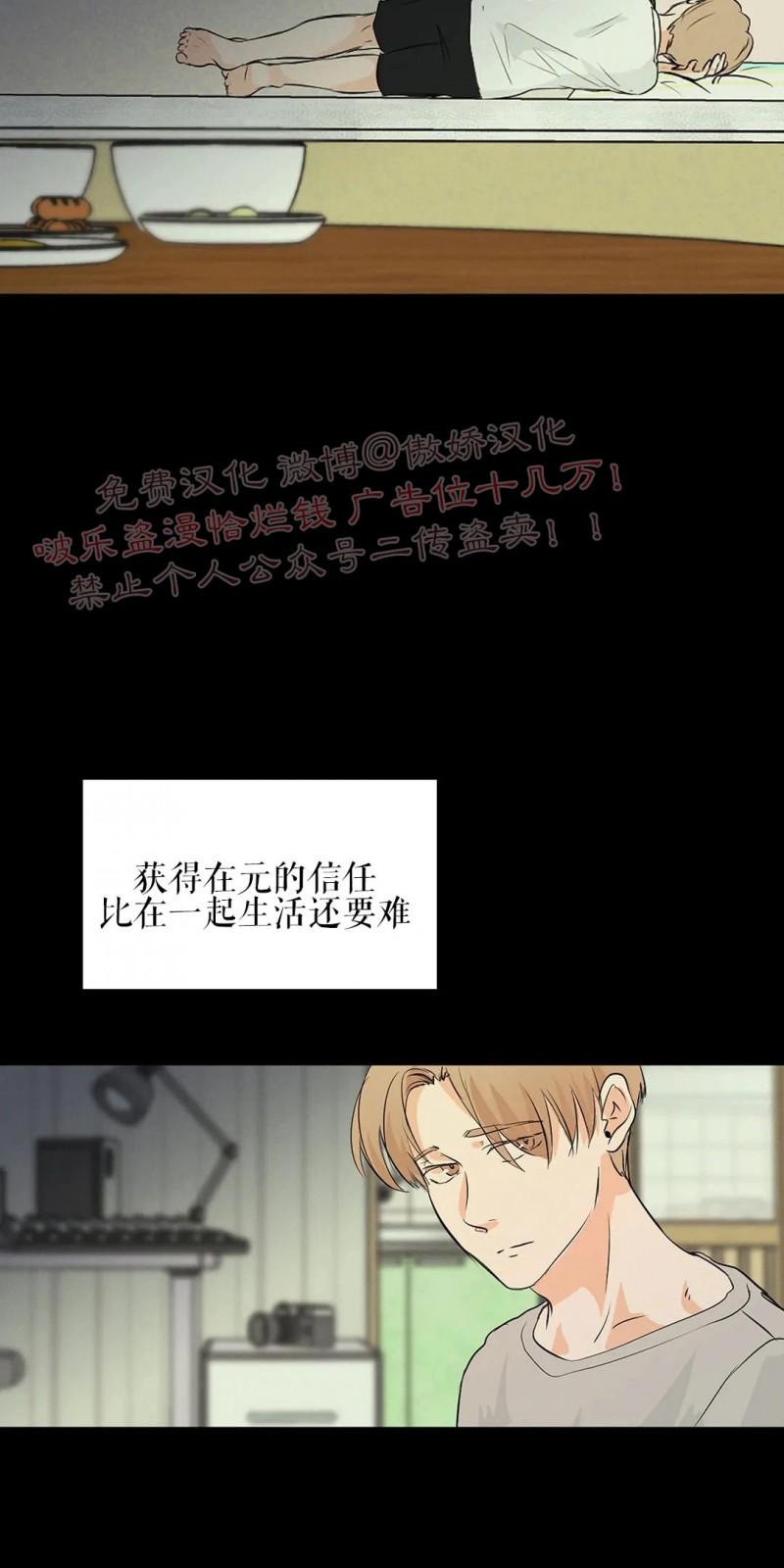 不完全变态 第54话 第23页