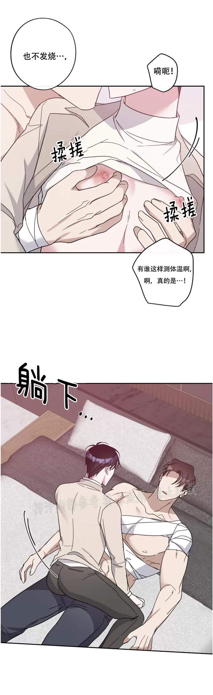 待在我身边，亲爱的 第39话 第17页