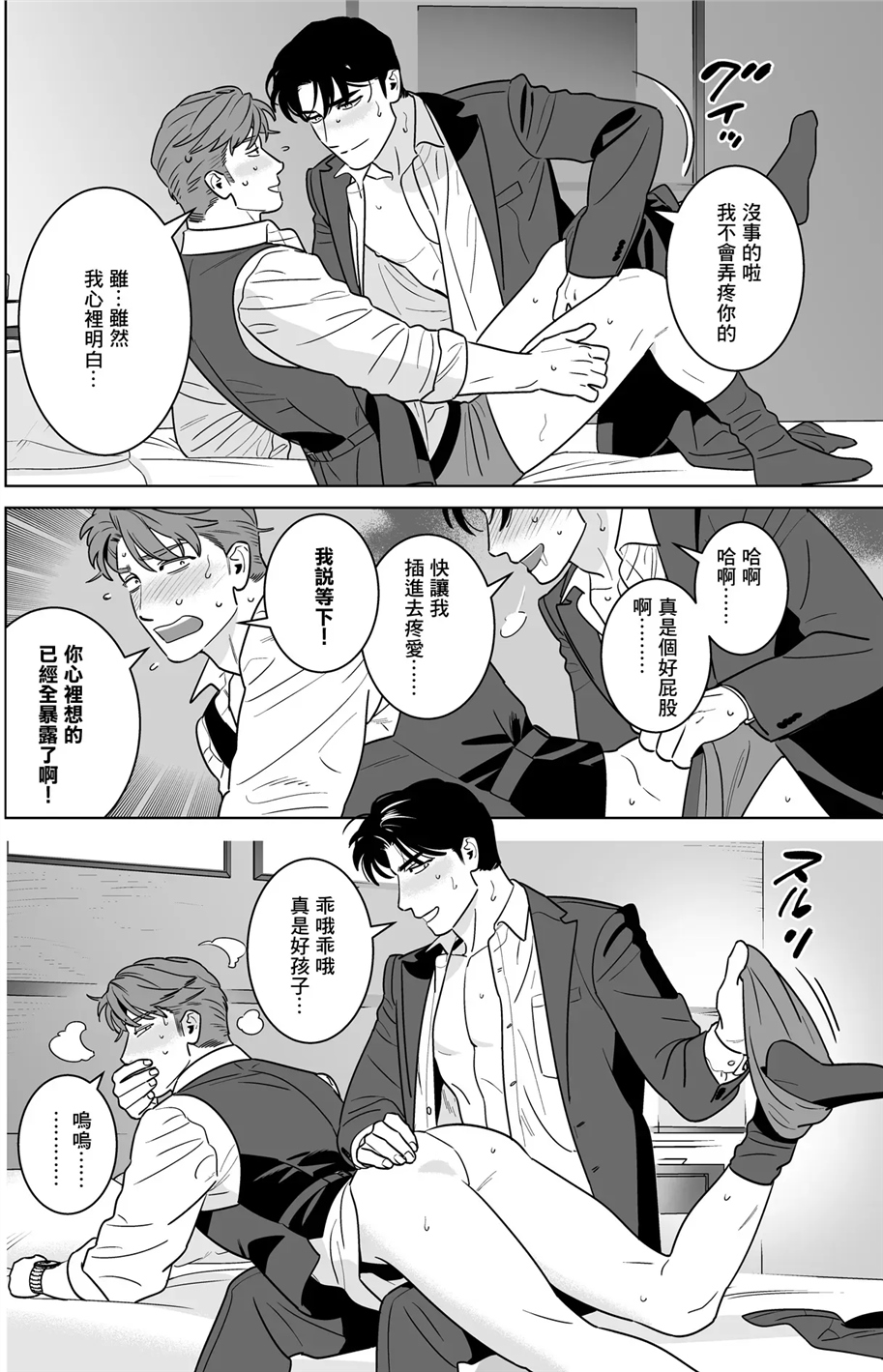 远距离恋爱—因时隔多年的甜蜜爱爱而黏腻融化的一夜— 全一话 第22页
