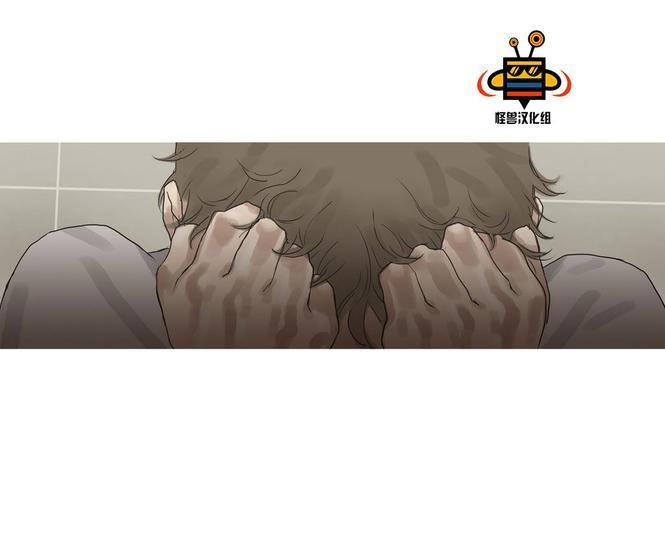 厌倦 第19话 第29页