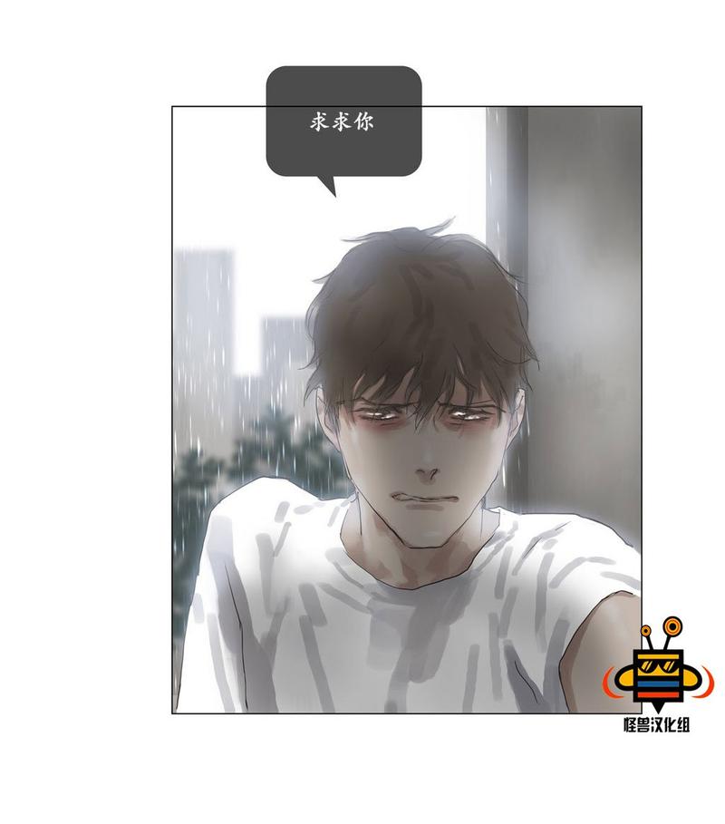 厌倦 第21话 第9页