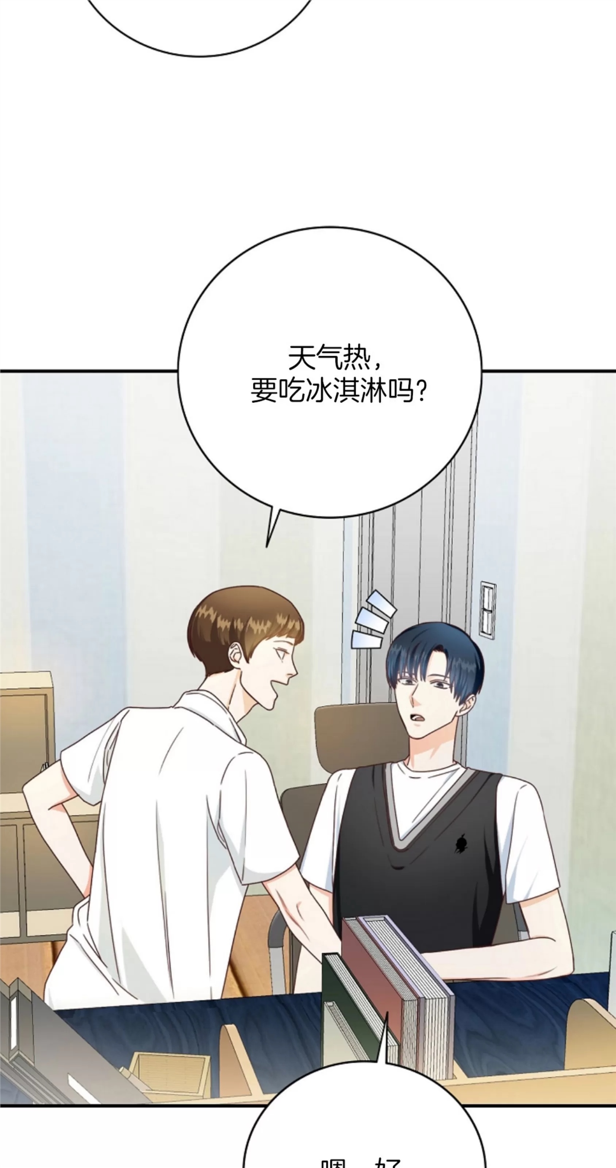 Deprive 第05话 第17页