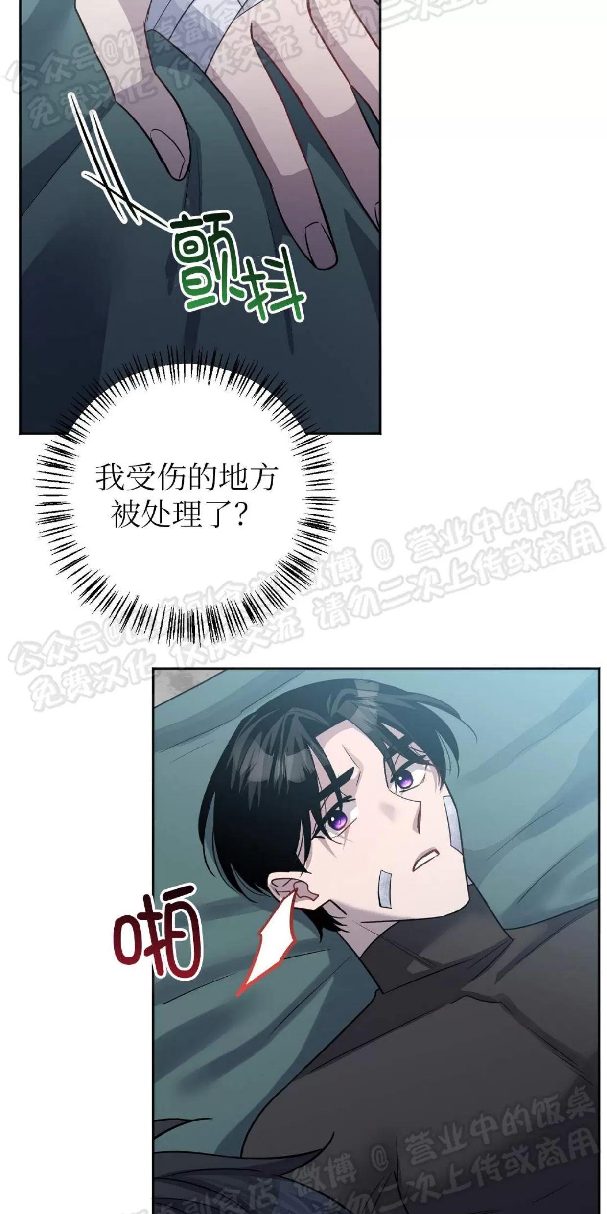 Nameless无名 第23话 第18页