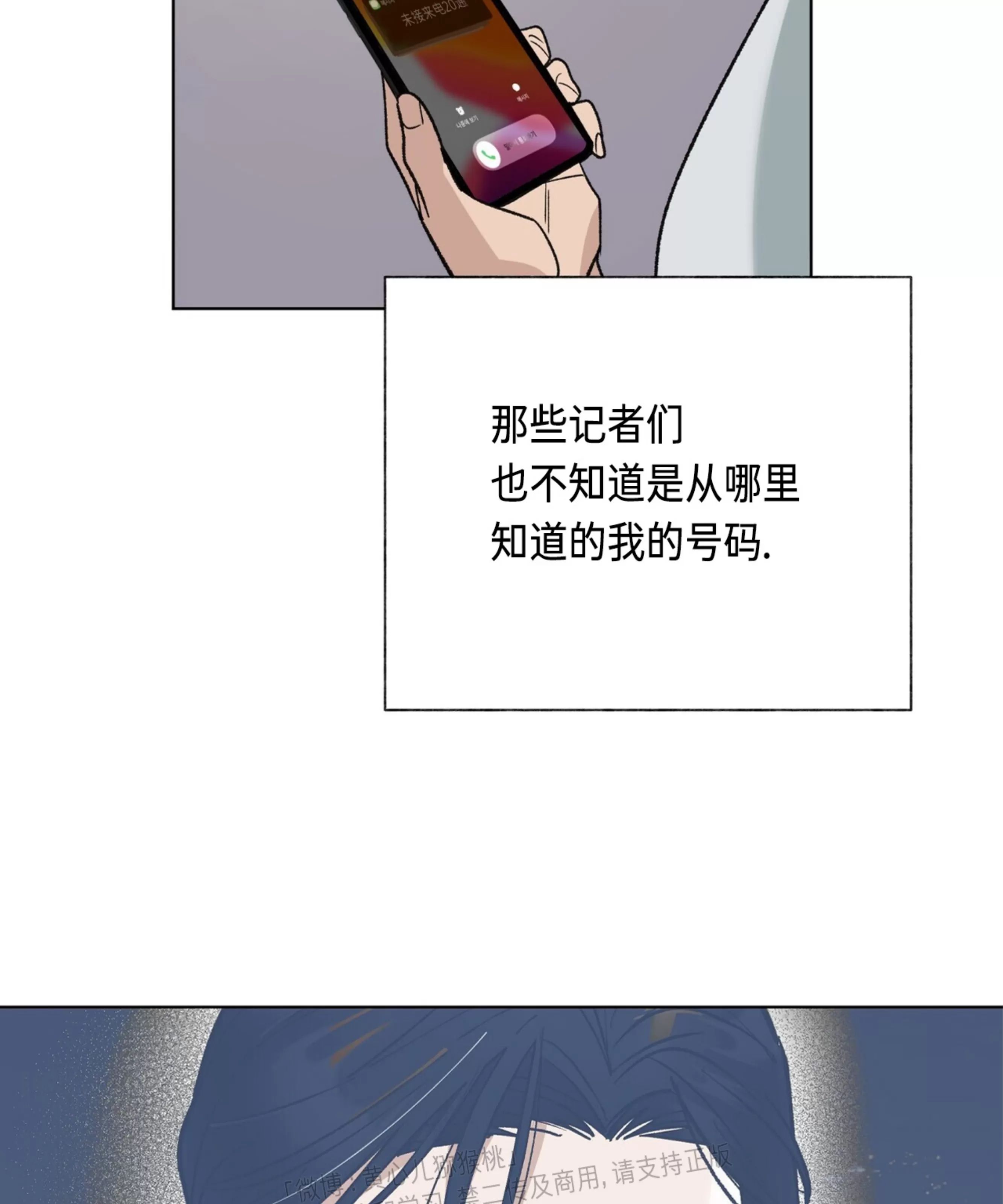 颉隼传 第9话 第26页