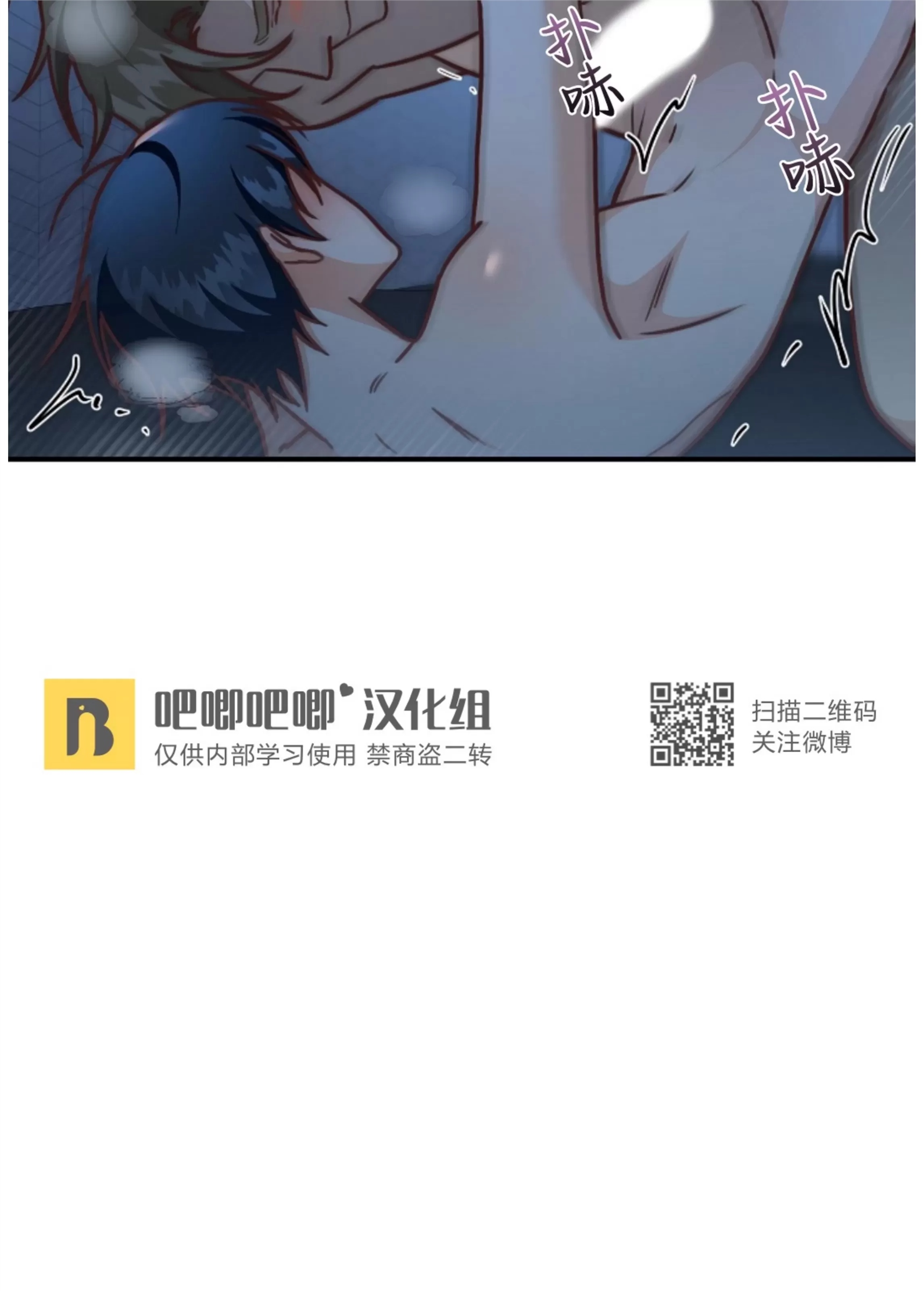 Deprive 第37话 第14页