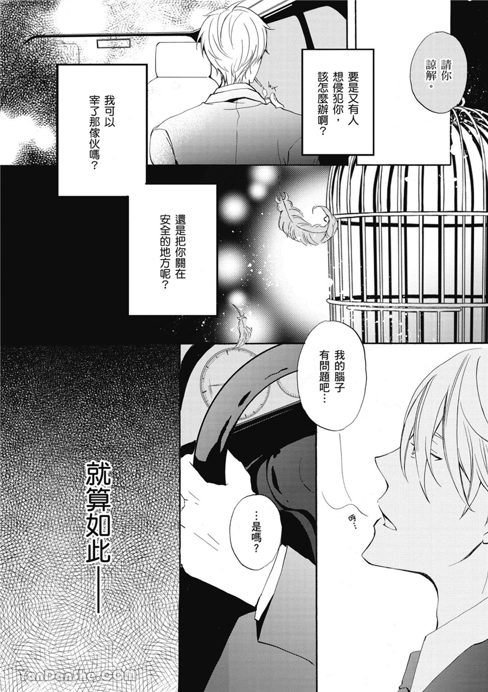 童年玩伴是我的英雄！ 第1话 第7页
