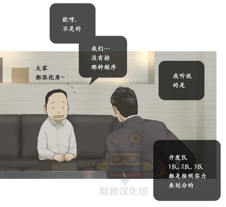厌倦 第36话 第2页