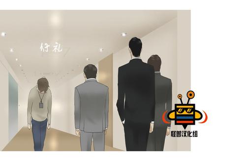 厌倦 第39话 第11页