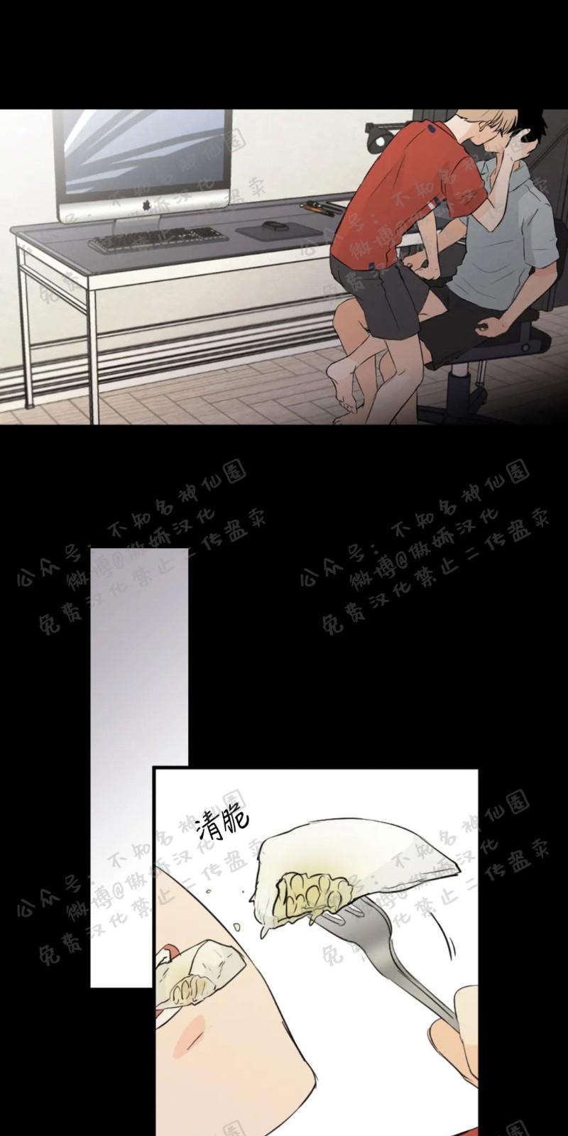 不完全变态 第36话 第19页