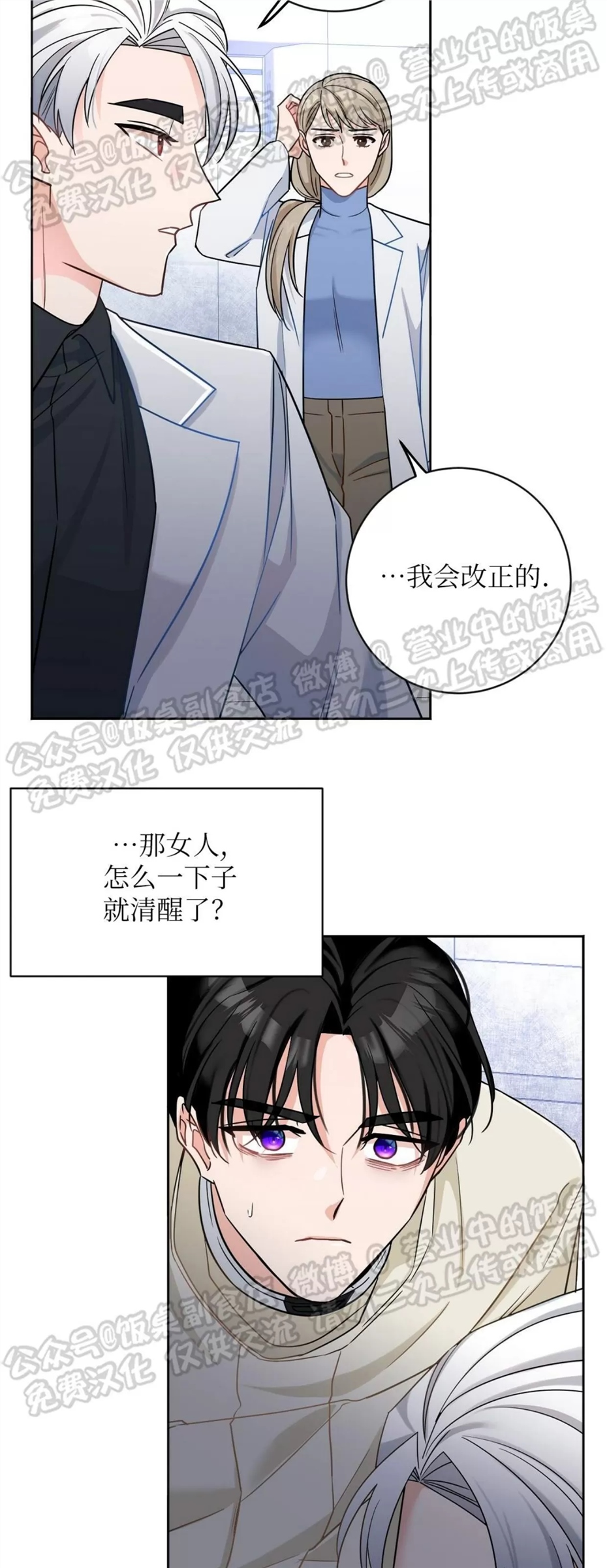Nameless无名 第02话 第20页