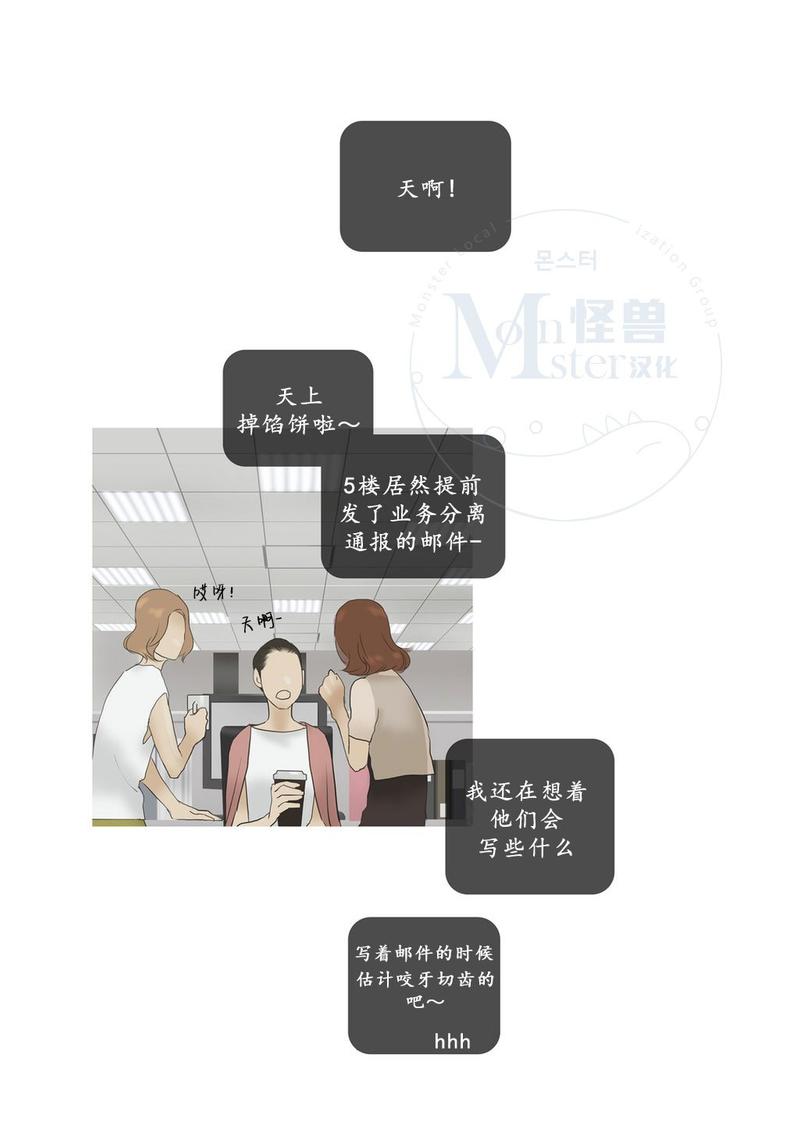 厌倦 第48话 第20页
