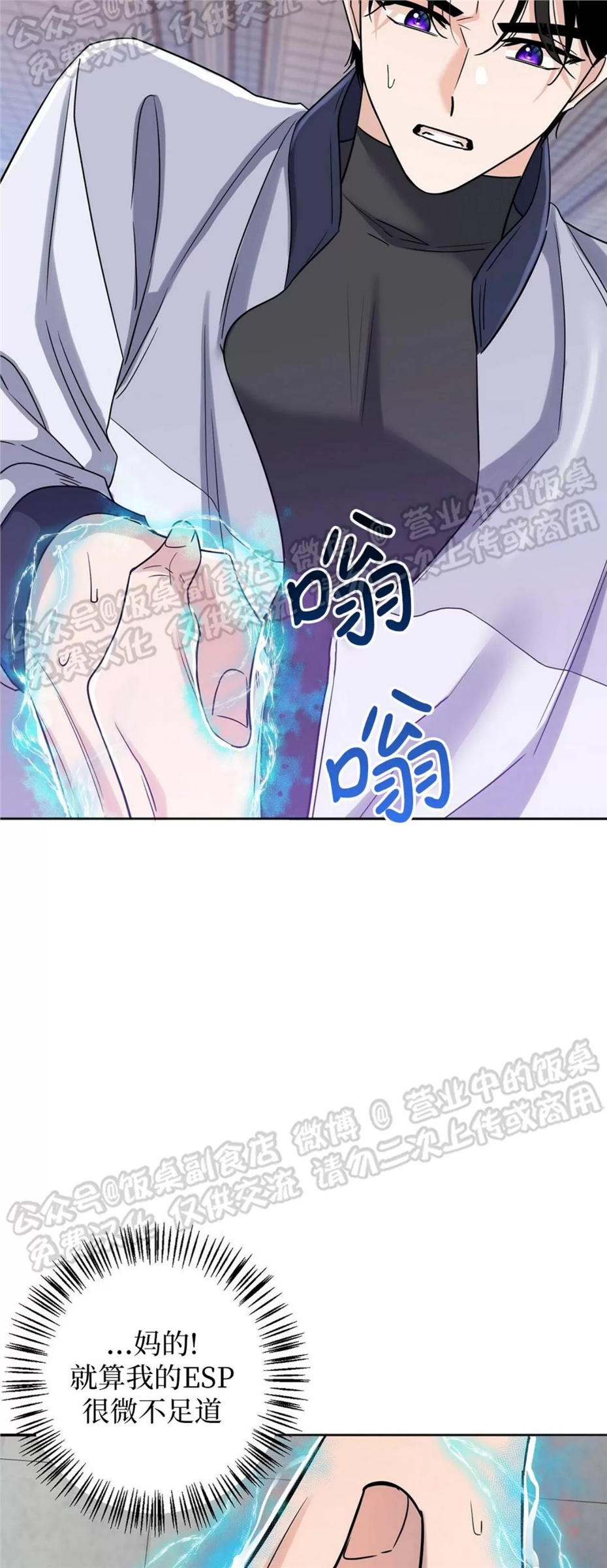 Nameless无名 第06话 第4页