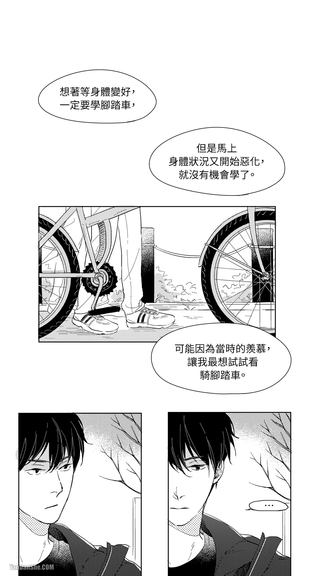 49日 第5话 第6页