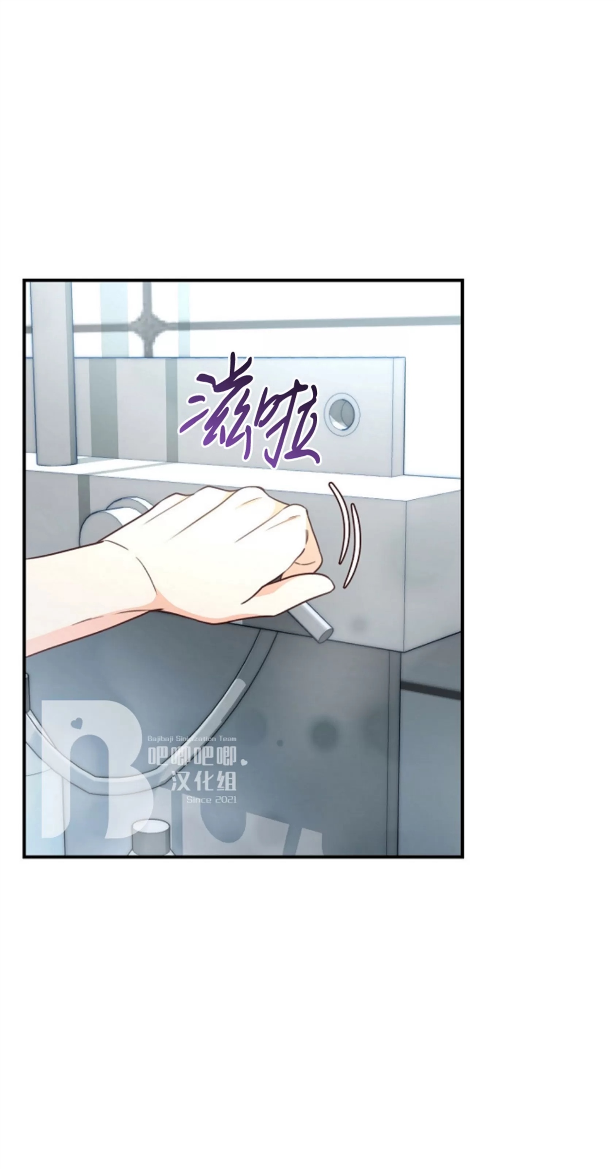 Deprive 第31话 第10页