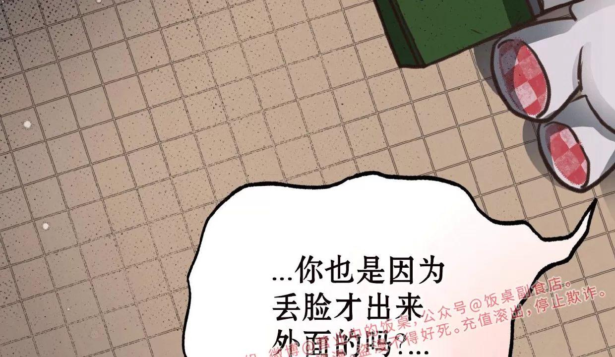 Honey Bear 第9话 第11页