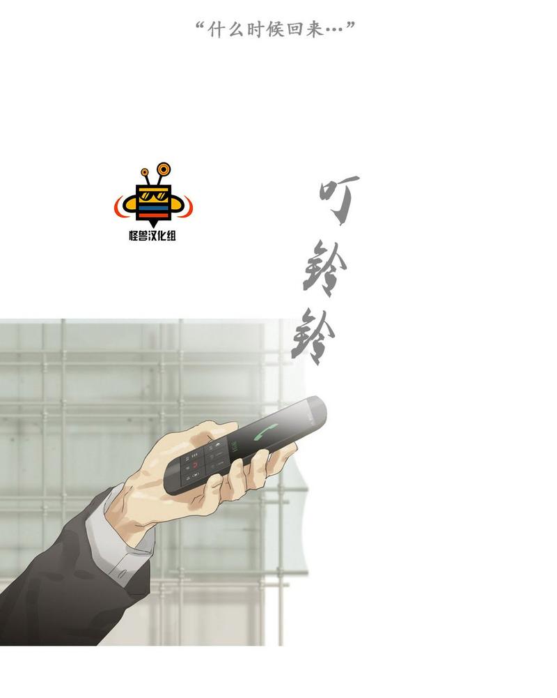 厌倦 第32话 第30页