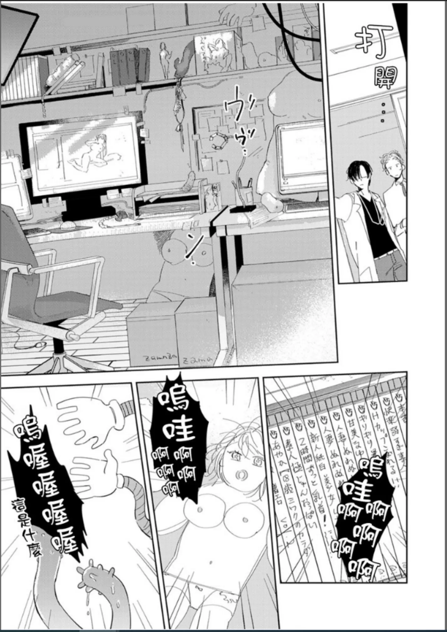 这次这只小绵羊特别愚蠢又美味 第01-02话 第14页
