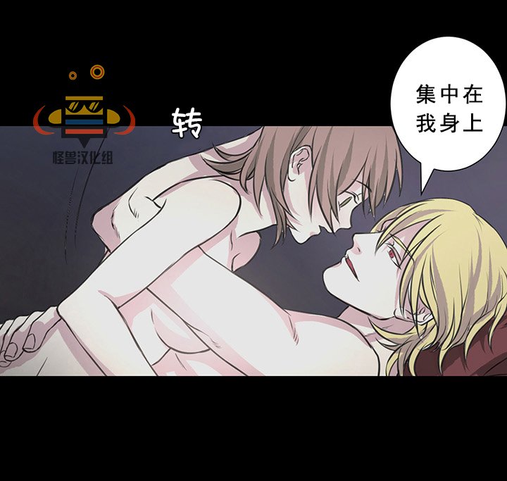 易骗体质 第3话 第12页