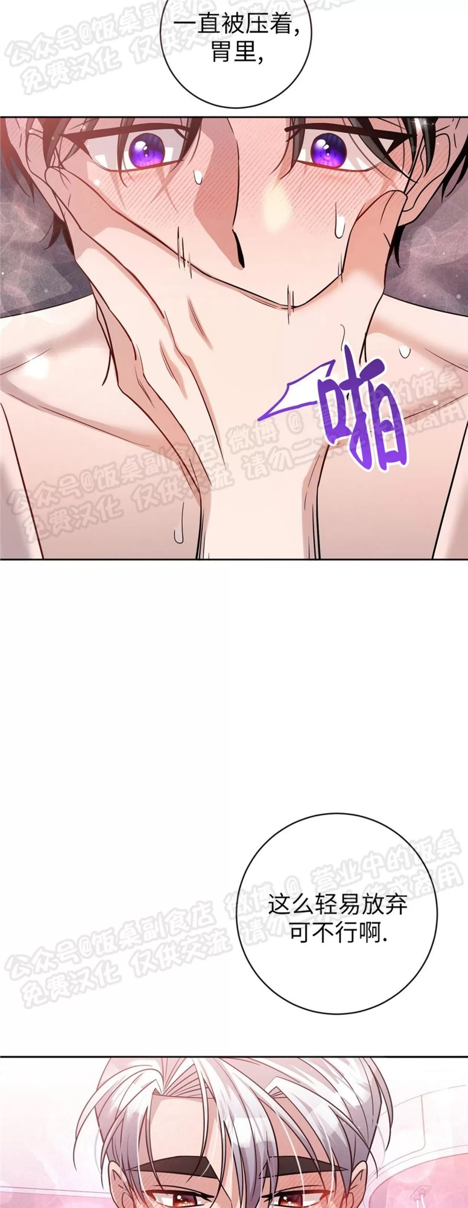 Nameless无名 第19话 第22页