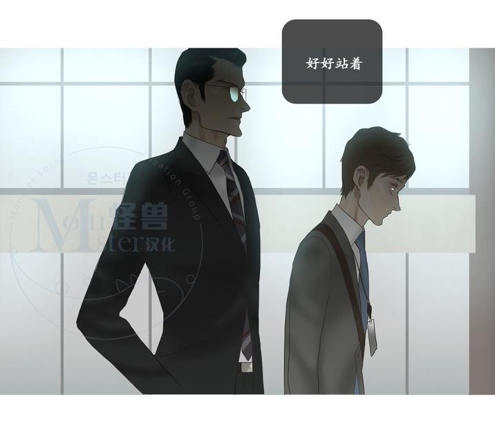 厌倦 第47话 第26页