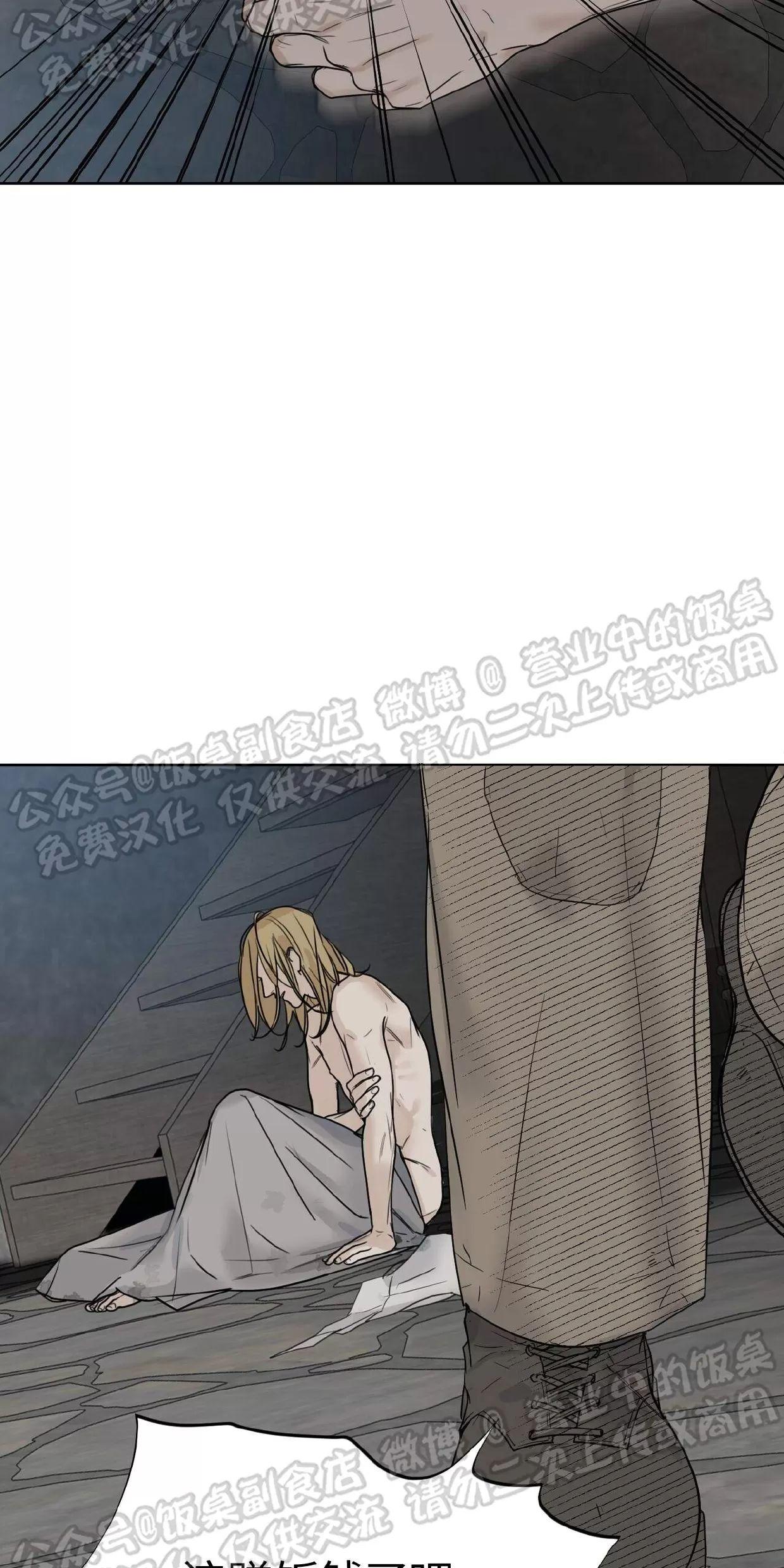 进入玫瑰园 第3话 第3页