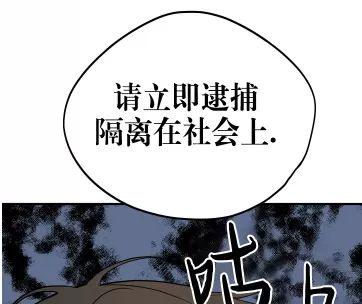 献给傲慢的你 第5话 第10页