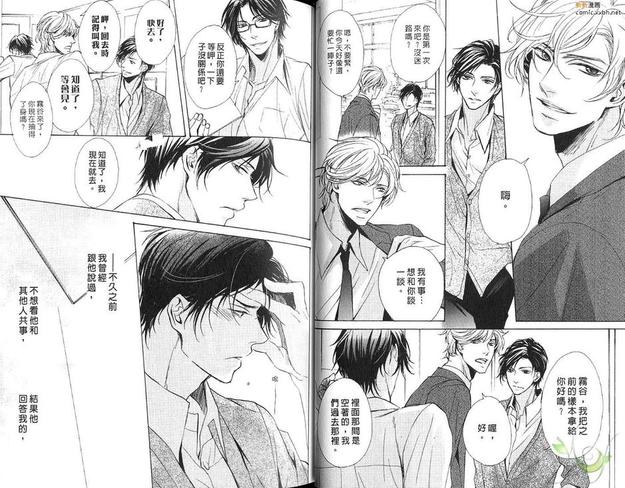 独占权利书 第1卷 第23页