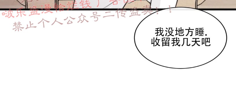 不完全变态 第34话 第3页