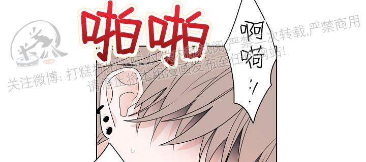 前辈！和我谈谈吧！ 第14话 第3页