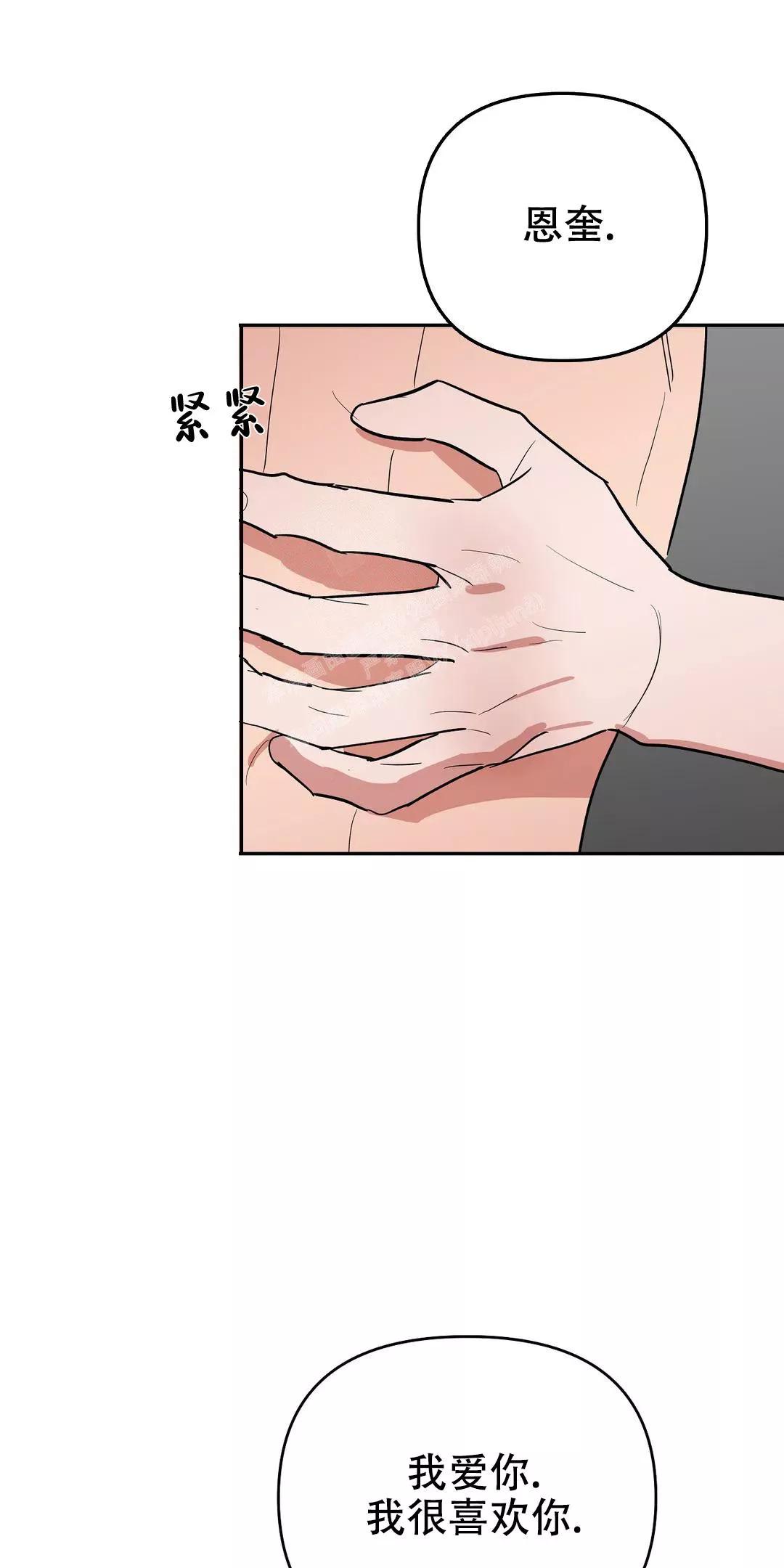 七号男人 第51话 第17页