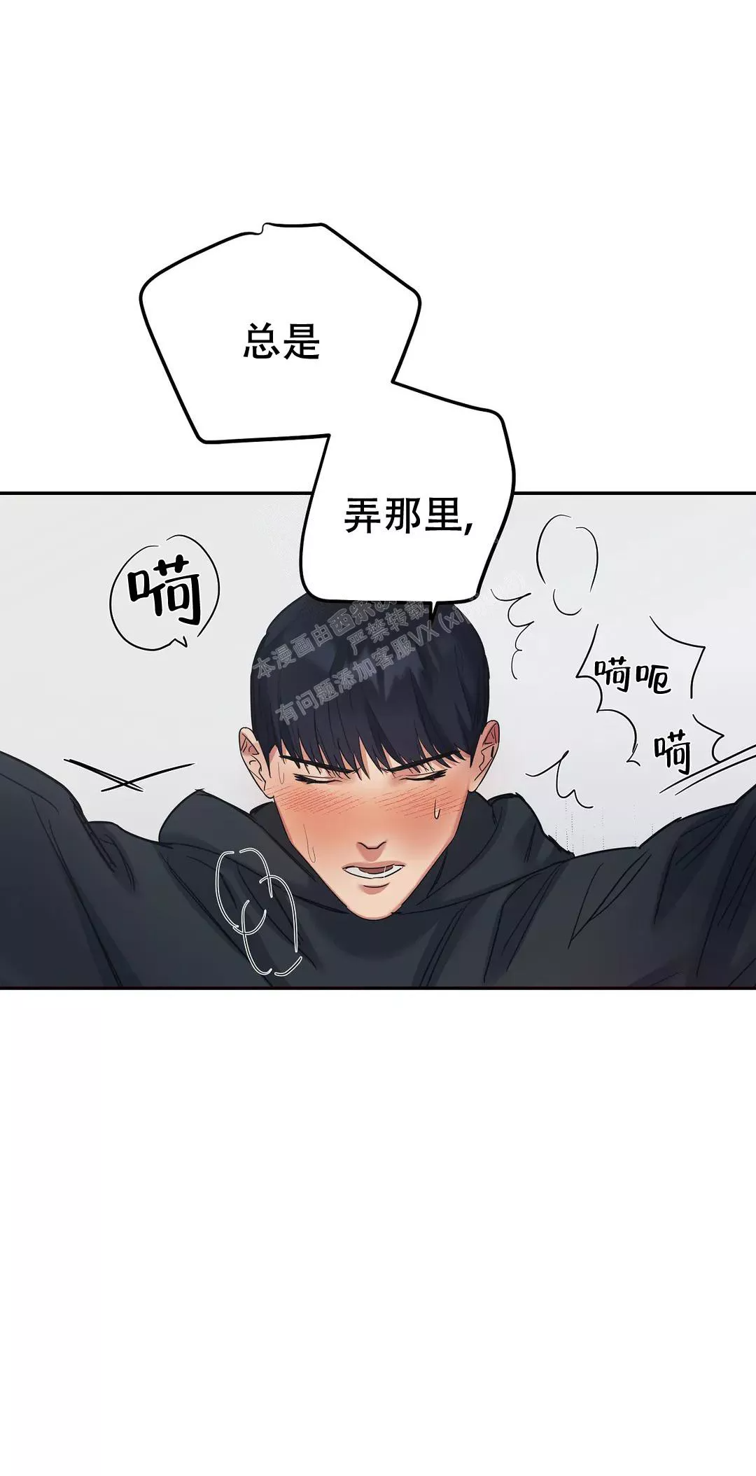 七号男人 第39话 第1页