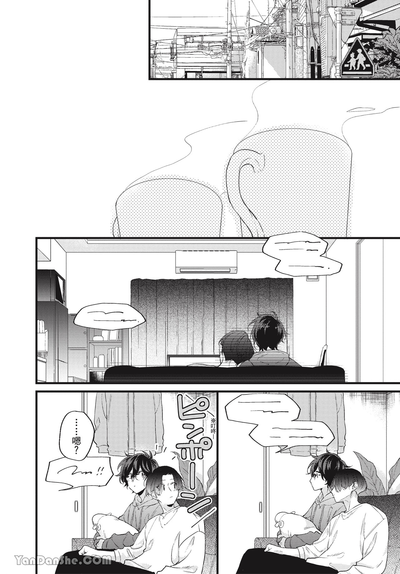 让我多看一点 第5话 第4页