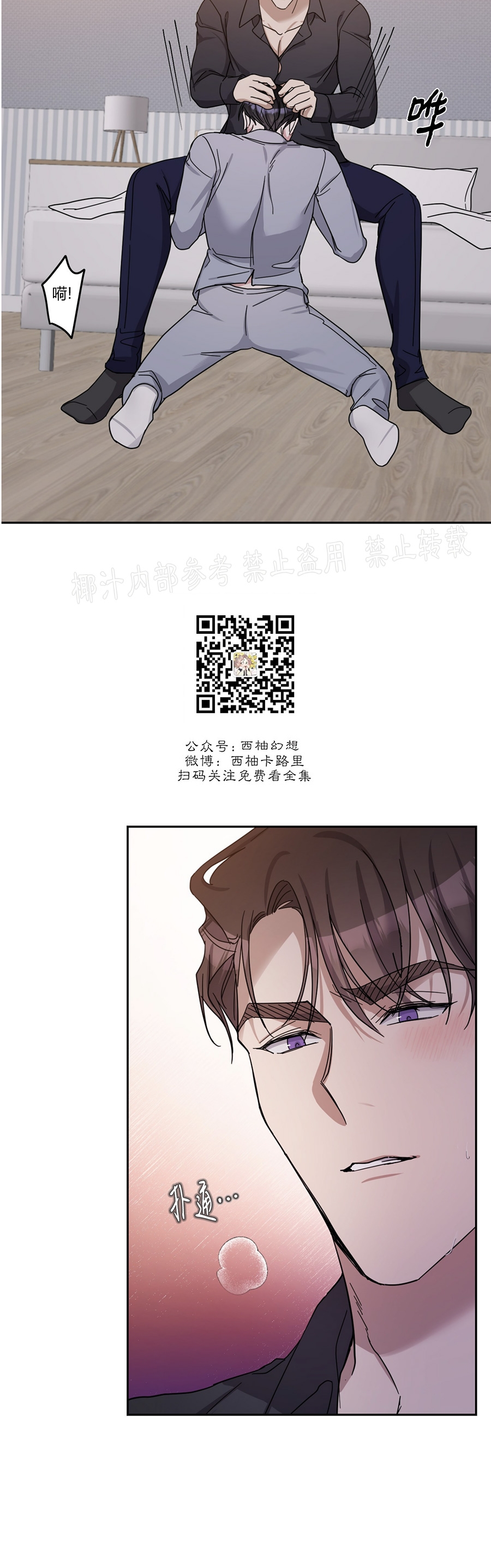 待在我身边，亲爱的 第26话 第13页