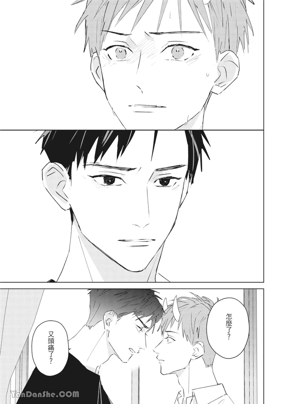 触控的练习契约 第7话 第27页
