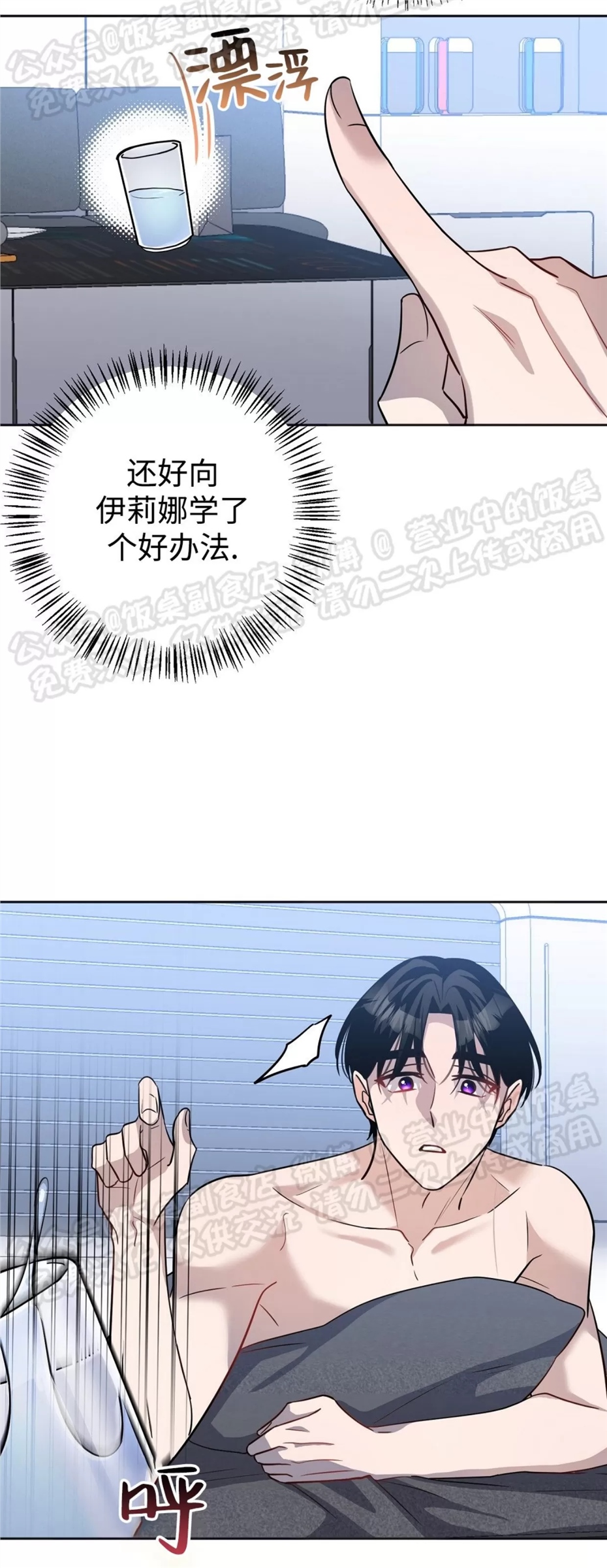 Nameless无名 第20话 第2页