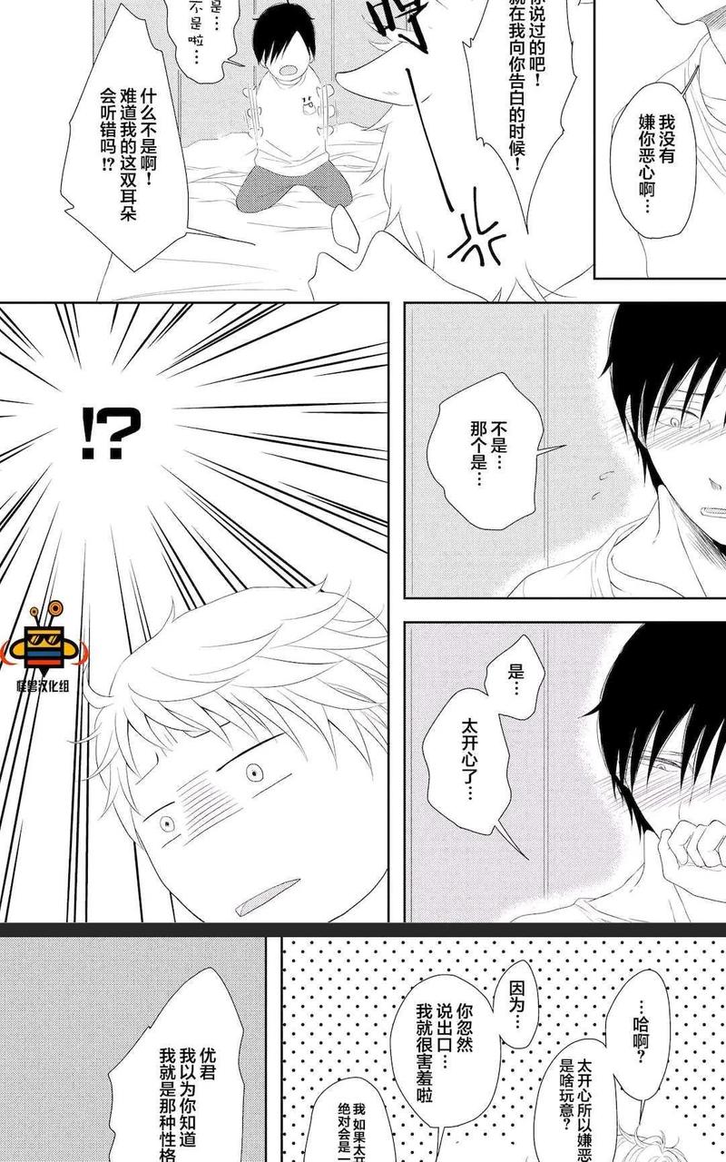 被噬的清晨、颤动的余热 后篇 第16页