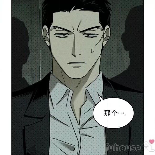绿色镌像 第26话 第16页
