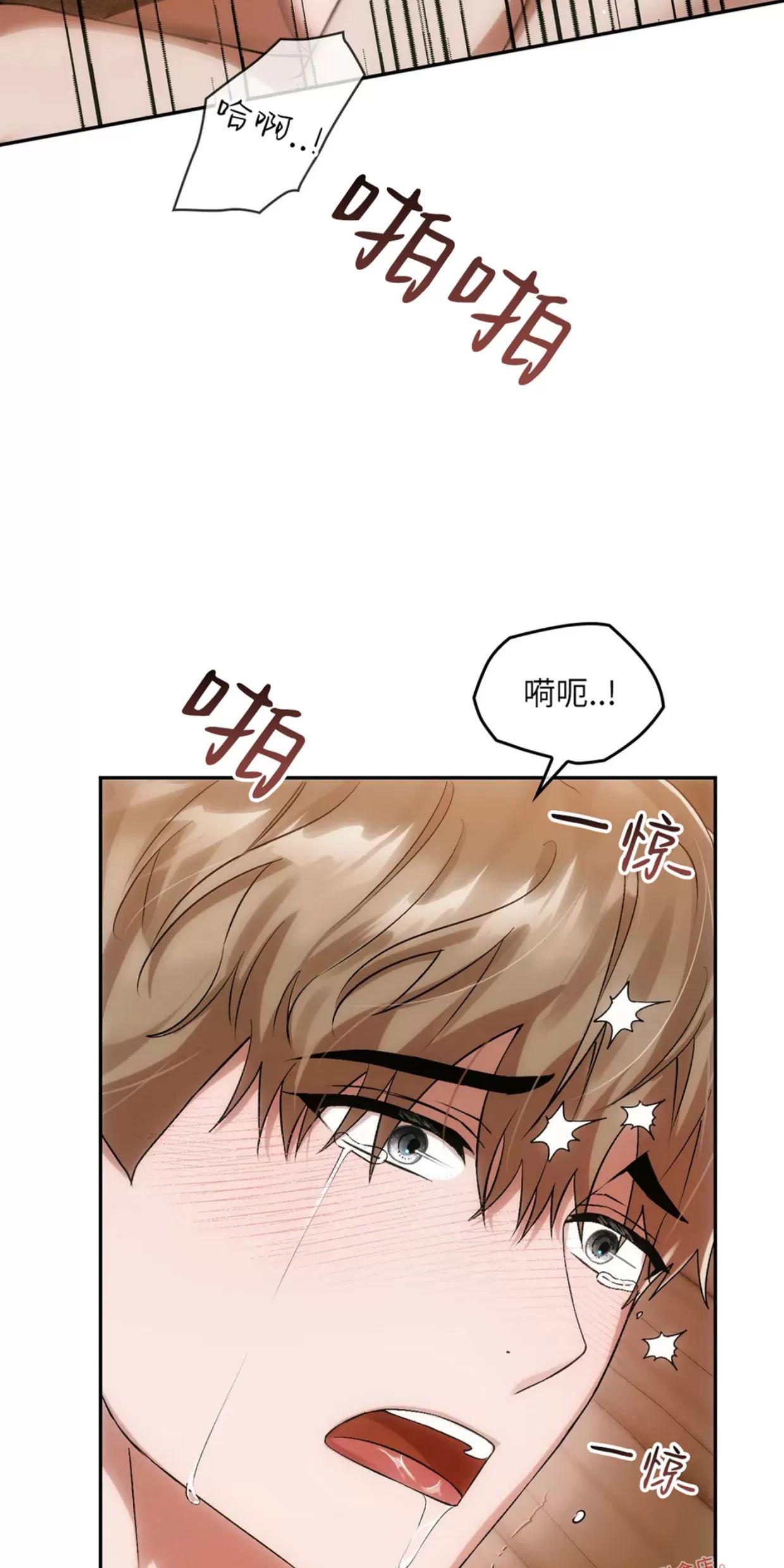 我们的转世 第12话 第3页