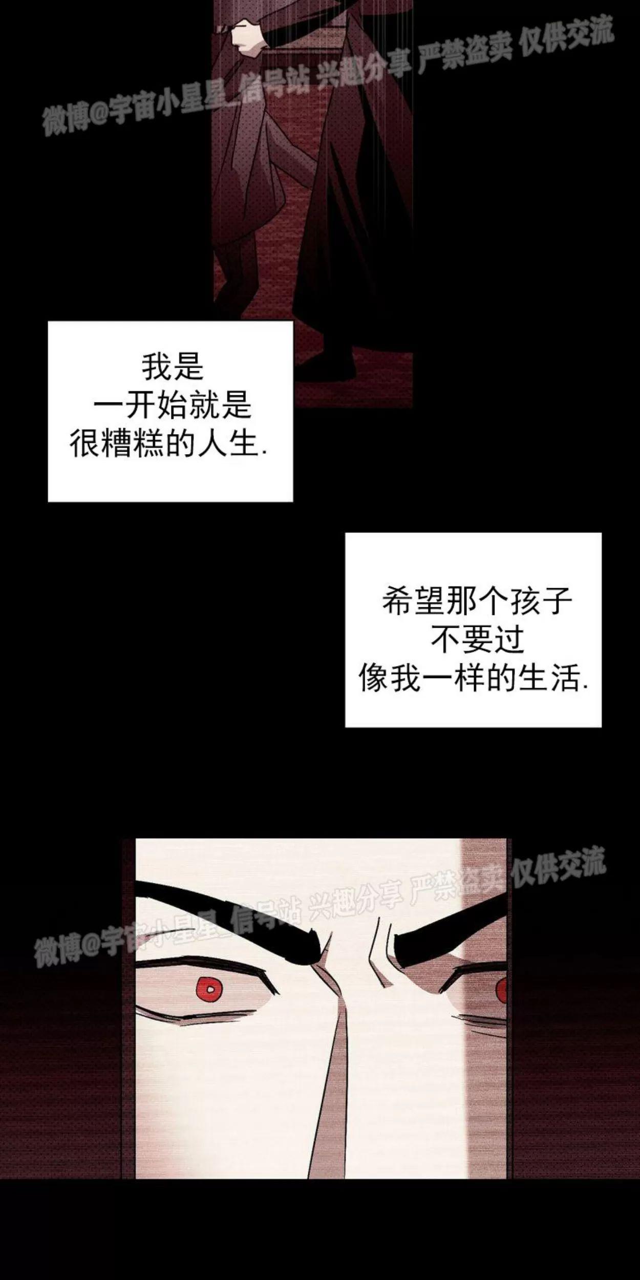绿色镌像 第2话 第23页