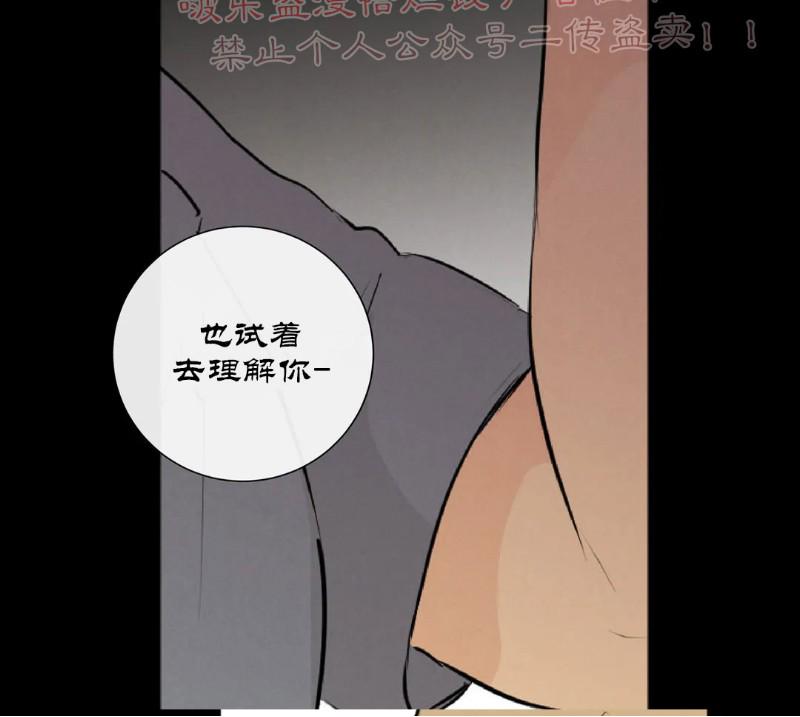 不完全变态 第41话 第30页