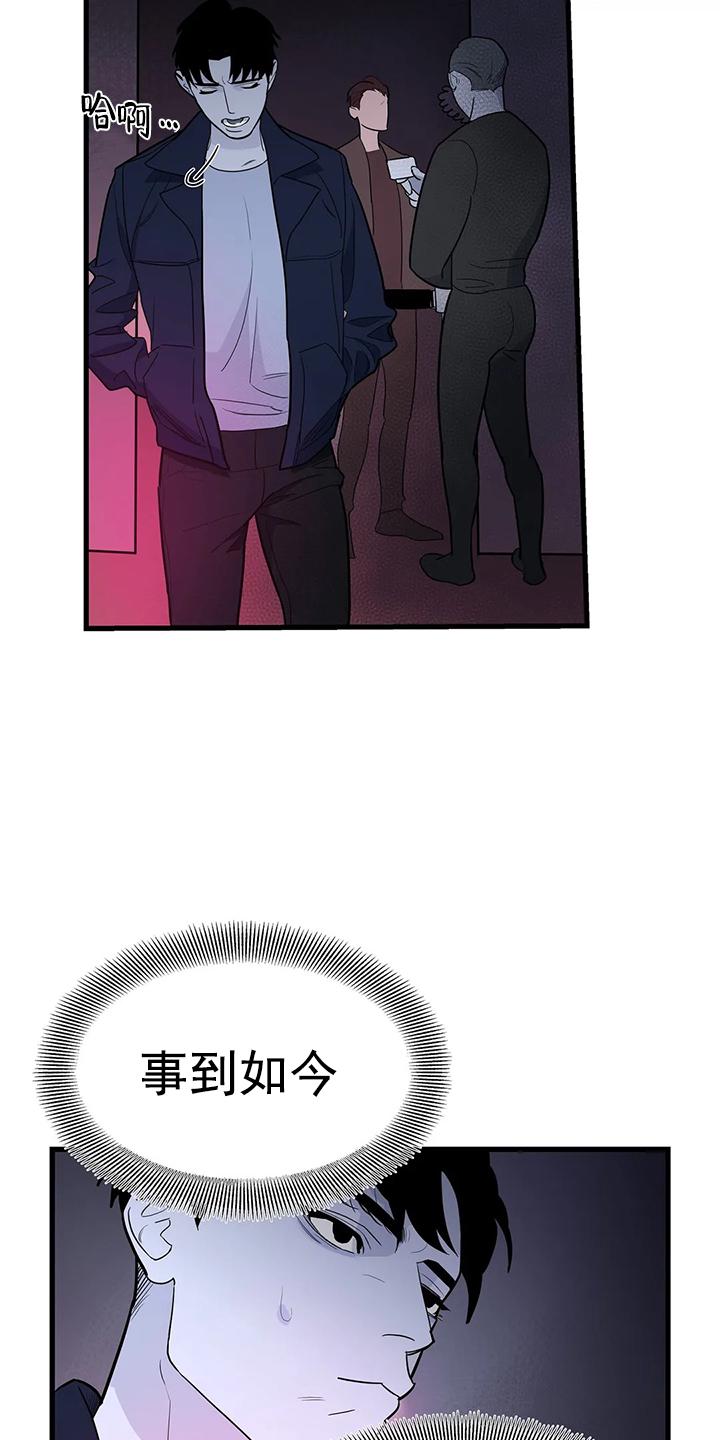 七号男人 第6话 第3页