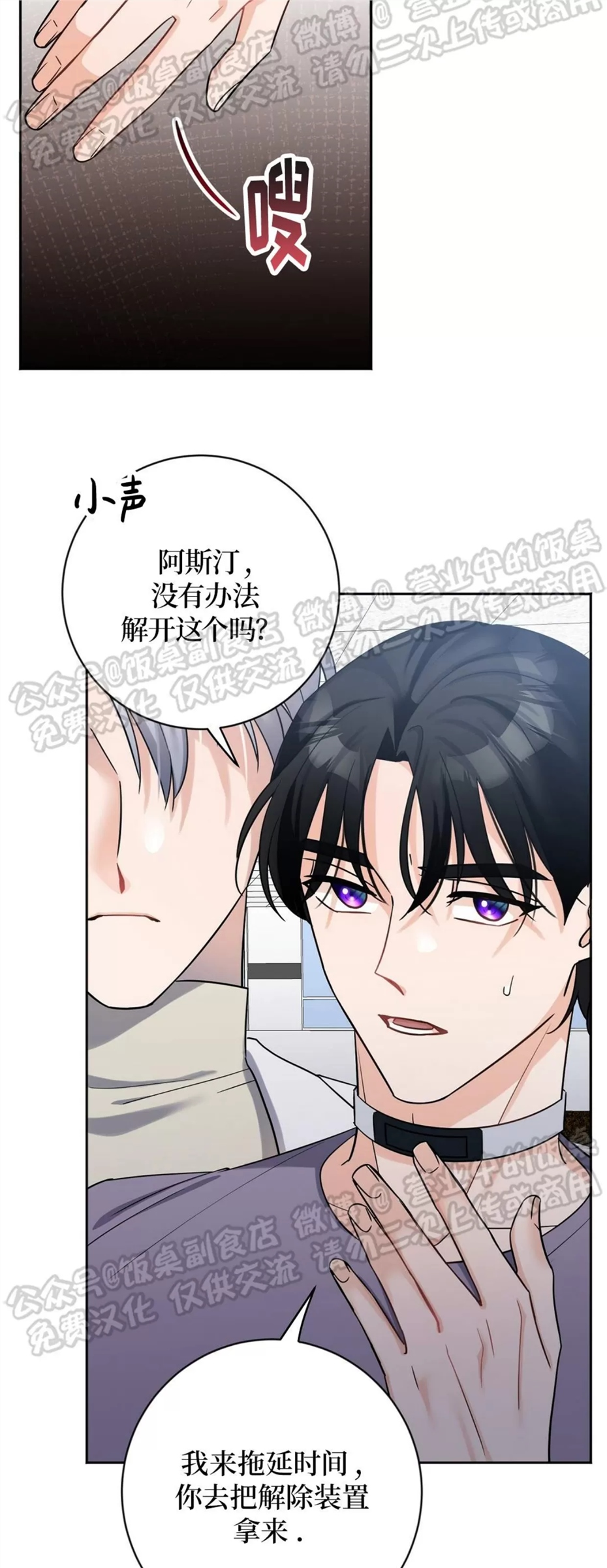 Nameless无名 第04话 第2页