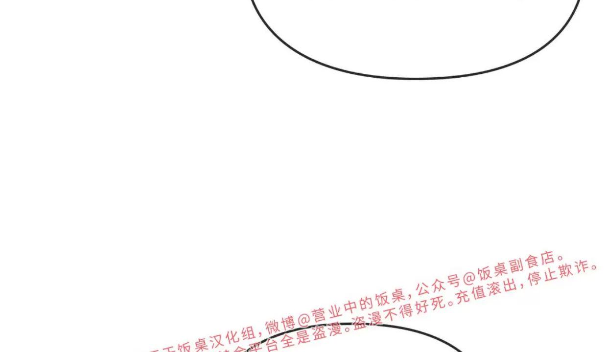 我们的转世 第04话 第11页